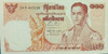 1972 - Thai Banknote, 100 Baht (Type 11), the King Rama IX, unused physical Thailand 