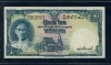 1954 - Thai Banknote, 1 Baht (3rd Series Type 9), the King Rama 9, Nam Phan watermark, unused physical Thailand 