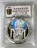2021 - China Hainan Numismatic Culture Exchange Conference Silver Medal 30g