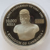 2008 Cambodia 10000 Riels Wonder of The World Series - "Borobudur Temple of Indonesia"
