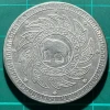 1860 - silver salung coin Phra Maha Mongkut - Phra Saeng Chak, King Rama IV