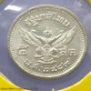 1946 - Tin satang, 5 satang, Rama 8, printed, big head, unused, rare