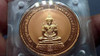 1994 - The Emerald Buddha-Polished Copper Medal with Sand Blasting, Summer style. Perth Mint