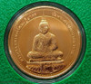 The Emerald Buddha-Polished Copper Medal with Sand Blasting, In winter style. Perth Mint in 1994