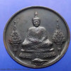 1982 - The Emerald Buddha, Copper Black Oxide coin. First series, In Winter Style