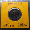 Thailand Coat of arms, 1 Salung (1/4 Baht) Silver Coin without R.S.A. - King Rama V