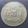 Thailand Silver 1 Baht Coin King Bhumibol Adulyadej, R.S. 121, Large Print
