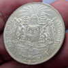 Thailand Silver 1 Baht Coin King Bhumibol Adulyadej, R.S. 121, Large Print