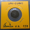 Thailand Coat of arms, 1 Fuang (1/8 Baht) Silver Coin- Rama V, R.S.127