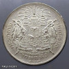 Thailand Coat of arms, 1 Baht Silver Coin R.S. 123 - King Rama V