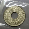 Thailand 1945 - 20 Satang Tin Coin - Bua Kanok Khaeng Singh pattern, unused.