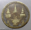 1869 - Thailand 1 Baht Silver Coin - Elephant Chakri Thai - King Rama V