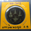 1869 - Thailand 1 Baht Silver Coin - Elephant Chakri Thai - King Rama V