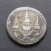 1869 - Thailand 1 Fuang Silver Coin - King Rama V