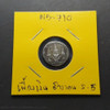 1869 - Thailand 1 Fuang Silver Coin - King Rama V