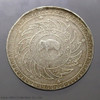 1860 - Thai Baht coin, silver, Rama IV, Phra Maha Mongkut, Phra Saeng Chak