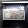 1980 - 10 Baht (12th Series), the King's Rama IX (Bundle) 100 partially consecutive, unused