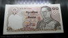 1980 - Thai Banknote, 10 Baht (12th Series), the King Rama IX, unused