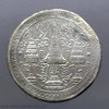 silver coin Phra Maha Mongkut-Phra Saeng Chak, King Rama IV, 1860 B.E.