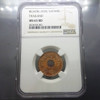 1935 - Grading coin, 1 satang, copper hole, MS 65 RD NGC