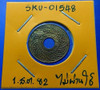1939 - Copper Money hole satang, 1 satang, unused.