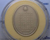 2013 - Commemorative silver coin, Phra Klang (The Angel of Wealth) in the Great Treasury