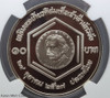 Commemorative grading medal, polished nickel 10 baht, Prince Researcher PF 69 ULTRA CAMEO NGC 1988,