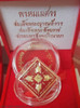 2003 - Copper medal with red pill Four-faced Buddha (Phrom Mesuan) behind Rattana Chedi, 90 years
