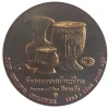 Commemorative coin, medal of UDON THANI province size 2.5 cm