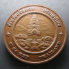 commemorative coin, medal of SI SA KET province size 7 cm