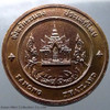 Commemorative coin, medal of RANONG province size 4 cm
