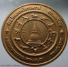 commemorative coin, medal of NAKHONSITHAMARAT province size 7 cm