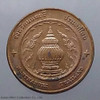 Commemorative coin, medal of NONTHABURI province size 2.5 cm