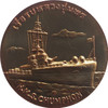 commemorative coin, medal of CHUMPHON province size 7 cm
