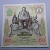 Commemorative Banknote 60 Baht ?of The King's Fifth Cycle Birthday Celebration on December 5, 1987
