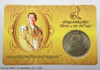 Card containing 1 baht coin, Garuda back, 1974(unc)