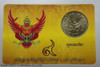 Card containing 1 baht coin, Garuda back, 1974(unc)