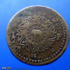 1865 - Bronze medal, Phra Mongkut - Phra Saeng Chak (thick), King Rama IV