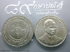 50 baht coin, 50 years, National Intelligence Agency, 2004