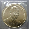 50 baht coin, 50 years, National Intelligence Agency, 2004