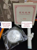 2013 Shanghai Memory 1oz (proof) silver medallion
