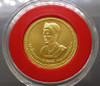 2007 - Gold coin face 16000 Baht - Commemorative the Queen's Sirikit 75th Birthday