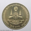 20 baht commemorative coin, Golden Jubilee (None Unalom) Year 1996, unused