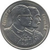20 baht coin, 120 years, Ministry of Finance, 1995, unused