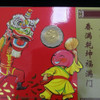 1995 Singapore Hongbao Pack Uncirculated coin set
