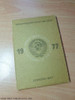 1977 Russia CCCP Coin Set USSR Leningrad Mint