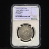 1871 M4 Japan 50 Sen - Dragon ( 31mm Silver.800)