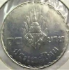 1977 - 10 baht coin, wedding ceremony Crown Prince, not passed
