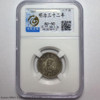 1899 20SEN JAPAN SYILING LAMA, H 52005912, CCG AU 50