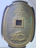 1863 Japan 100 Mon "Tenpotsuho"